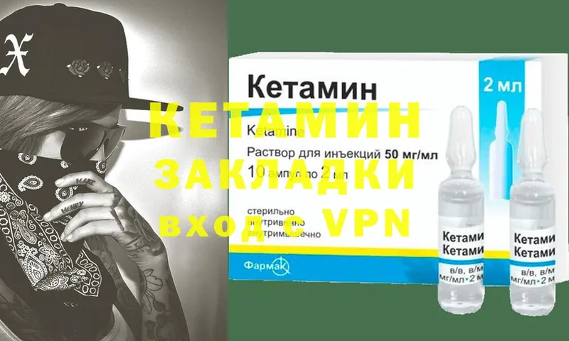 КЕТАМИН VHQ  Нолинск 